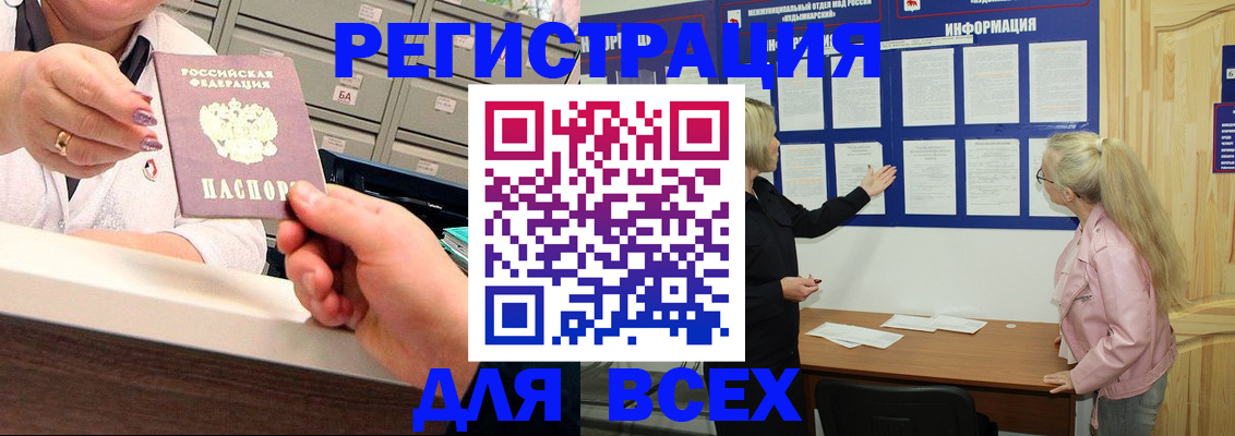 временная регистрация гарантия в Пионерском