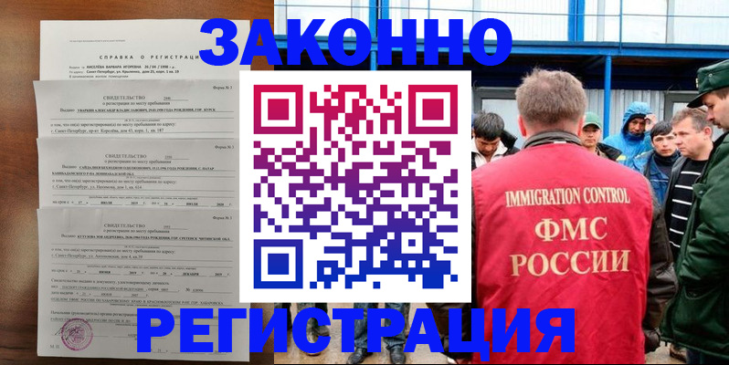 прописка поиск в Пионерском